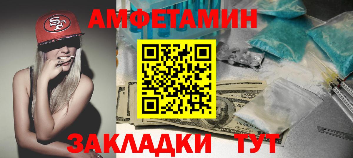 Amphetamine  Amphetamine 97%  Вход с VPN      АМФ  Северск 