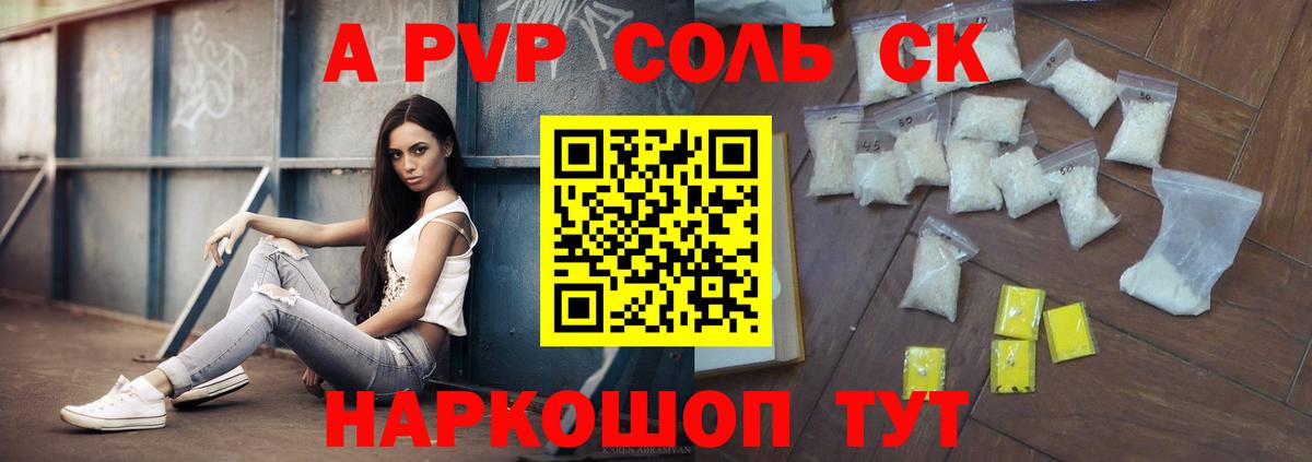 Северск  Alpha PVP СК  Вход с VPN  Alpha-PVP СК  А ПВП VHQ 
