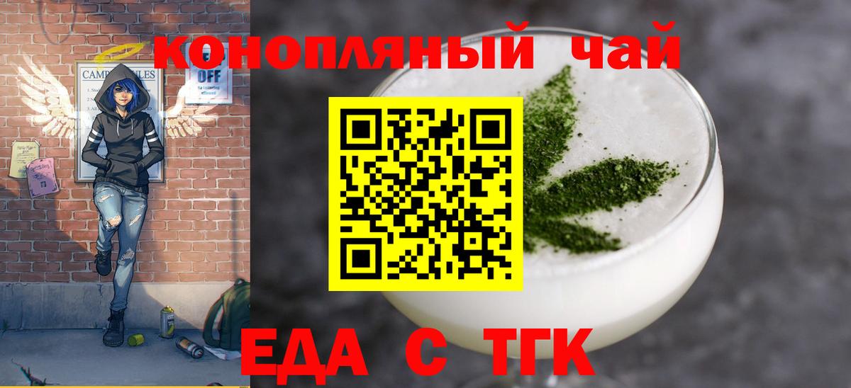 Северск  Печенье с ТГК марихуана  Вход с VPN 
