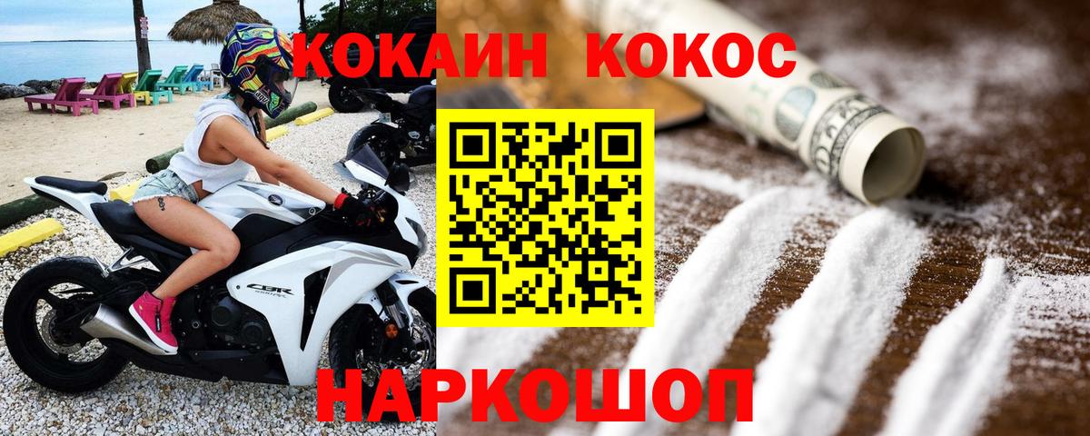 COCAIN Эквадор Северск