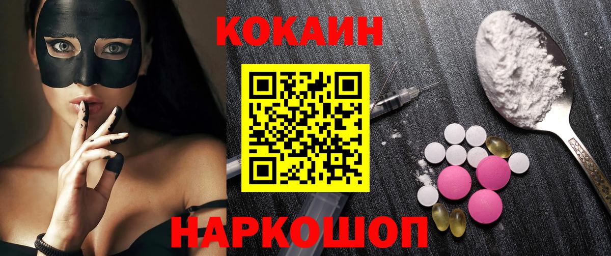 КОКАИН Боливия  КОКАИН Перу  Cocaine  Северск  Вход с VPN 