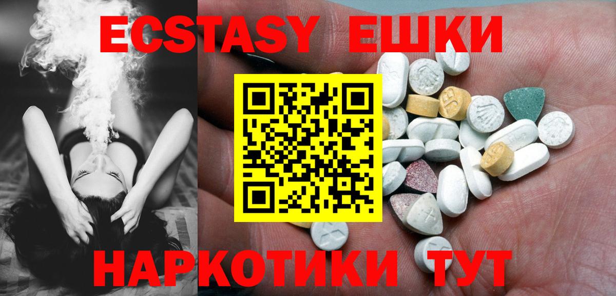 Ecstasy DUBAI Северск