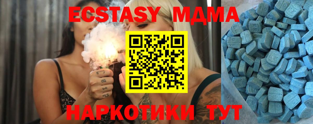 ЭКСТАЗИ VHQ  Ecstasy Cube  Северск  это наркотические препараты  Вход с VPN 