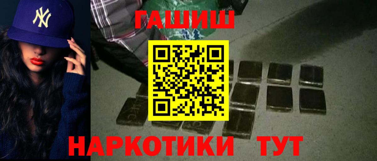 ГАШ гарик Северск