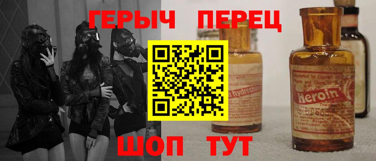 Северск  ГЕРОИН гречка  ГЕРОИН  Вход с VPN 