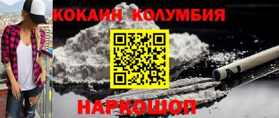 кокаин перу Первоуральск