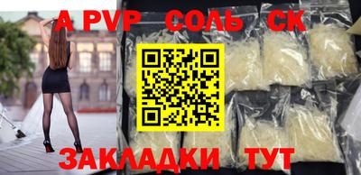 альфа пвп Партизанск