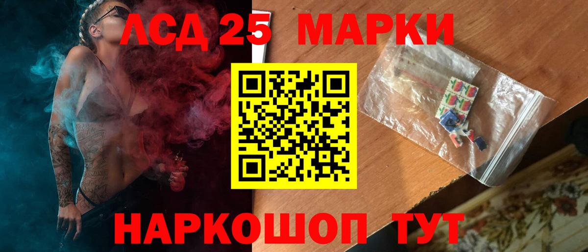 LSD-25 экстази ecstasy  ЛСД экстази кислота  Вход с VPN  Северск 