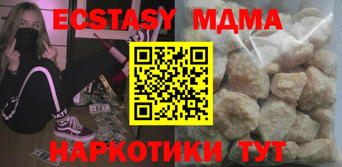 МДМА VHQ  МДМА VHQ  Северск  Вход с VPN 