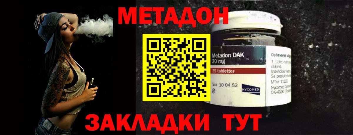 МЕТАДОН мёд Северск