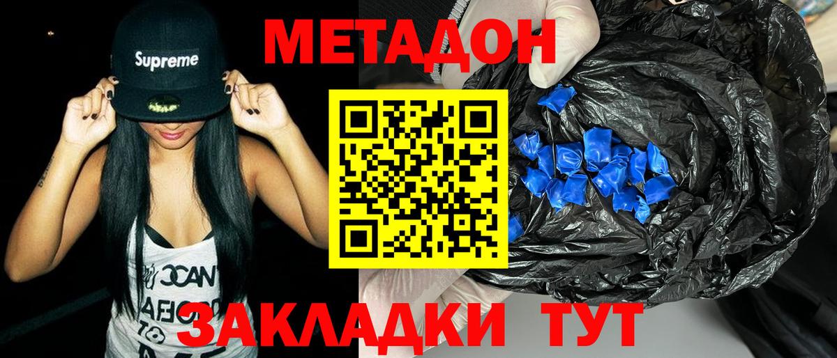 Северск  Метадон белоснежный  Вход с VPN 