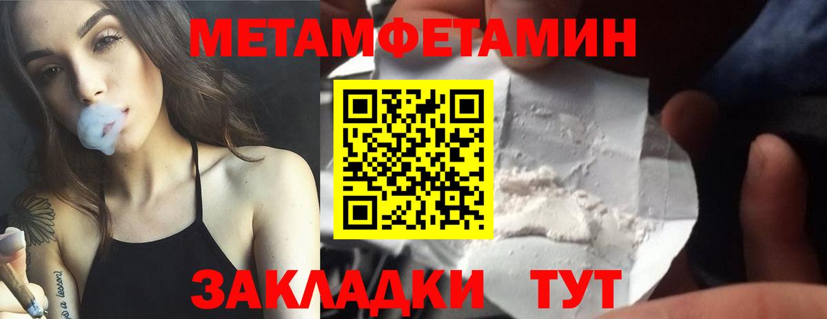 Северск  Метамфетамин мет  Вход с VPN  Метамфетамин мет 