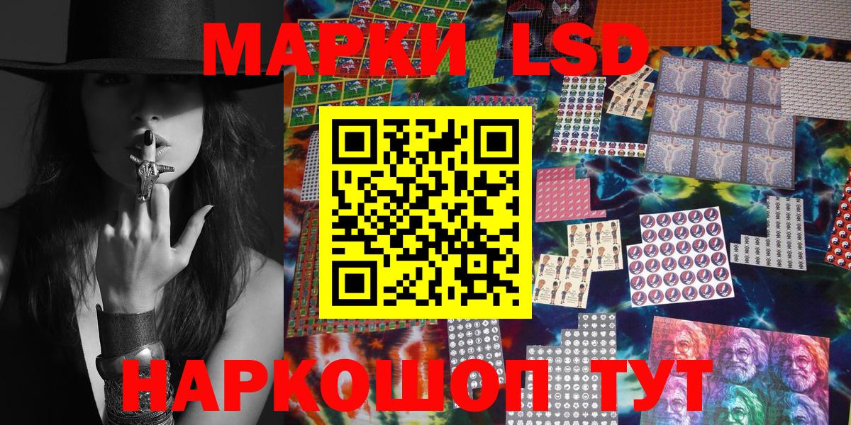 Марки NBOMe 1500мкг Северск
