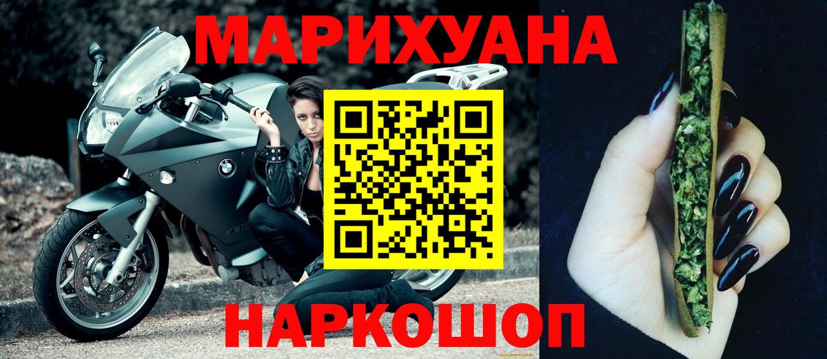 МАРИХУАНА конопля  Вход с VPN  Каннабис гибрид  Конопля планчик  Северск 